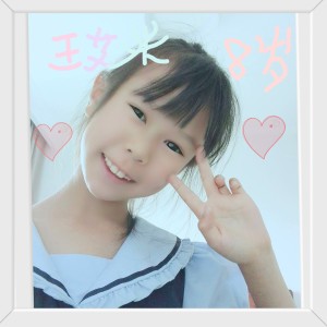 156****5825王艾米的个人空间