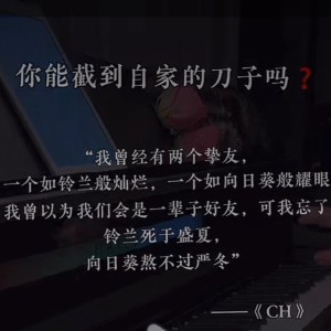 CH极恶地狱奶酪的钢琴谱