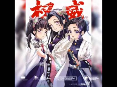鬼灭蝴蝶三姐妹的钢琴谱