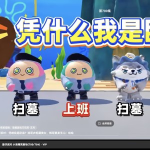 凭什么我是卧底的钢琴谱