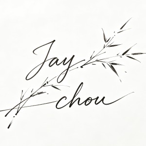 雪屿寒的钢琴谱