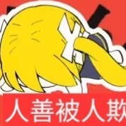 ?的钢琴谱