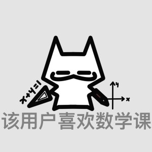 热爱数学的数学课代表💯的钢琴谱