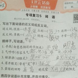 131****3080的钢琴谱