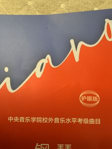 赫赫的钢琴谱