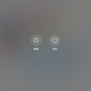 重启的钢琴谱