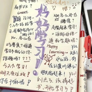 备考暂退的个人空间