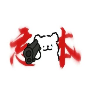 酥露漫坪¹¹⁰⁹的钢琴谱