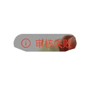 审核再不过找人弄你的个人空间
