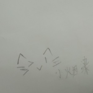 小烟染的个人空间