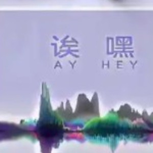 ［暗］✘防卫者¹⁵✘YS7.77的个人空间