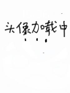 昵称加载中…的钢琴谱