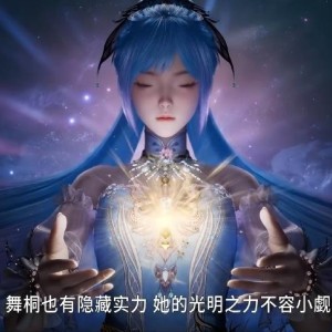 舞桐的钢琴谱