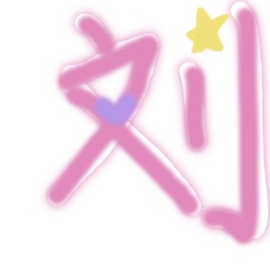 182****9989的钢琴谱