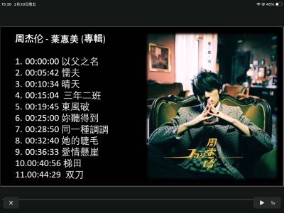 最伟大的作品的演奏视频