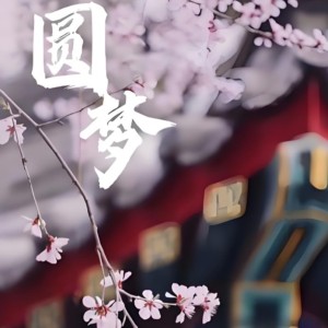 不告诉你的钢琴谱