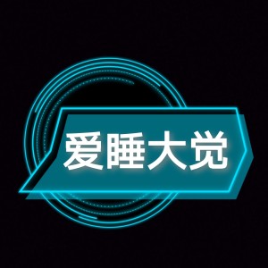 想见妳.💤的钢琴谱