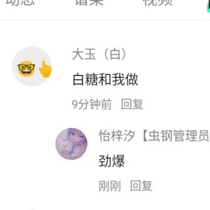 怡梓汐【虫钢管理员】 稍退的钢琴谱
