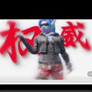 清者自息万人石的钢琴谱