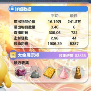 蛋仔派对所有模式都带飞的钢琴谱