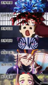 富冈义勇的个人空间