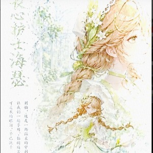 山竹的三天上（蛋仔同名）的钢琴谱