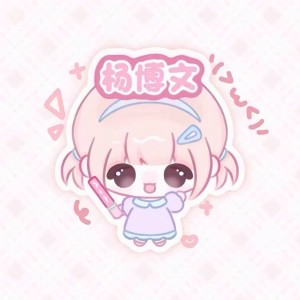 ☆白澜.杨[黯墨]的钢琴谱