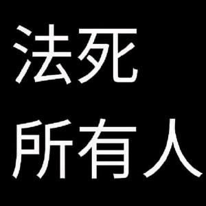的演奏视频