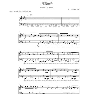 玥舒淇的钢琴谱