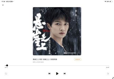 周深的生米的钢琴谱