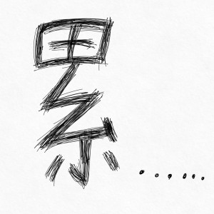 ch.许倾辞的钢琴谱