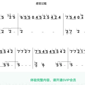 新首的钢琴谱