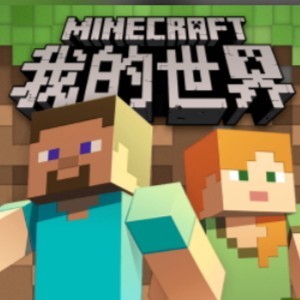 一个Minecraft玩家的钢琴谱