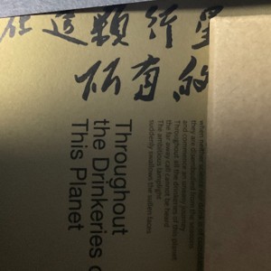 在这颗行星 所有的酒馆的钢琴谱