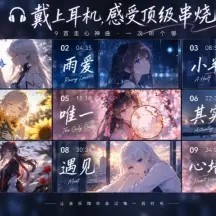 桜の木❤️愛你1314的个人空间