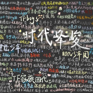 千奇百文的钢琴谱