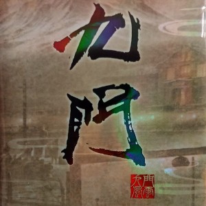 的演奏视频