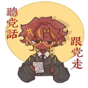 同志的钢琴谱