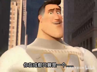 成都超人的钢琴谱