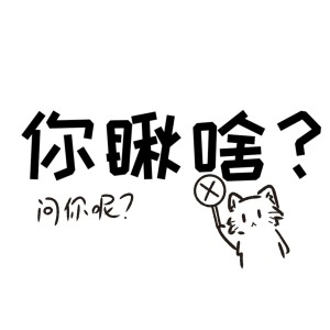 一只不想写作业的赵（半退）的个人空间
