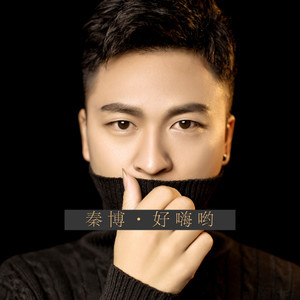 好嗨哦爵士吉他谱