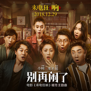 闹花灯 吉他谱