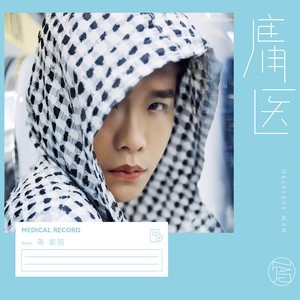 amani家驹吉他谱