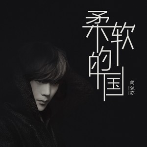 陈泳弘吉他谱暮色