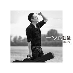 一个人的时候txt吉他谱