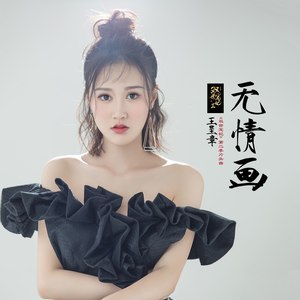 无情的无情书前奏吉他谱