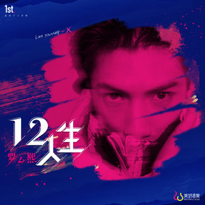 娜塔莎罗天翼吉他谱