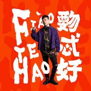 玛瑞旺拿吉他谱