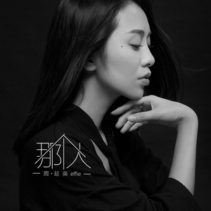 英格威Far吉他谱