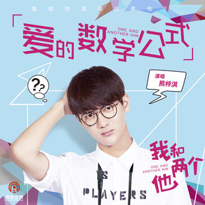 吉他谱数学有一点是什么